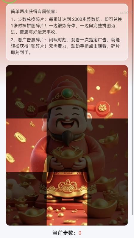 走路笑哈哈截圖(1)