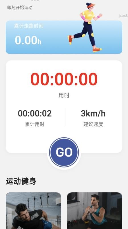 走路笑哈哈截圖(3)