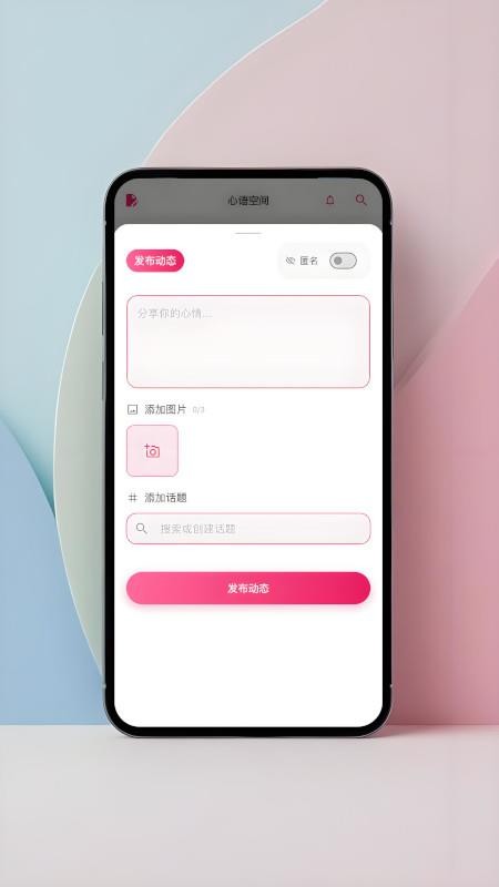 私趣盒子截圖(4)