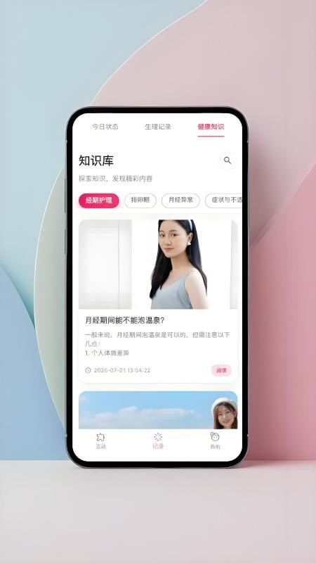 私趣盒子截圖(5)