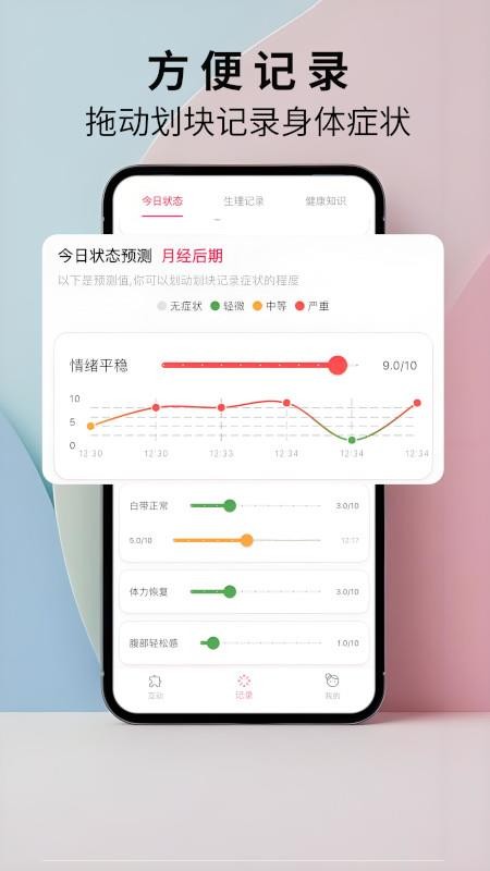 私趣盒子截圖(3)