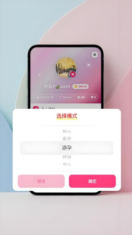 私趣盒子截圖(1)