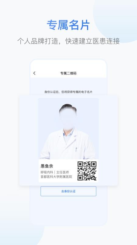 好醫(yī)福安截圖(1)