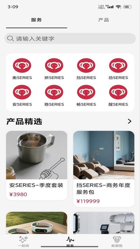 覺健智象截圖(2)