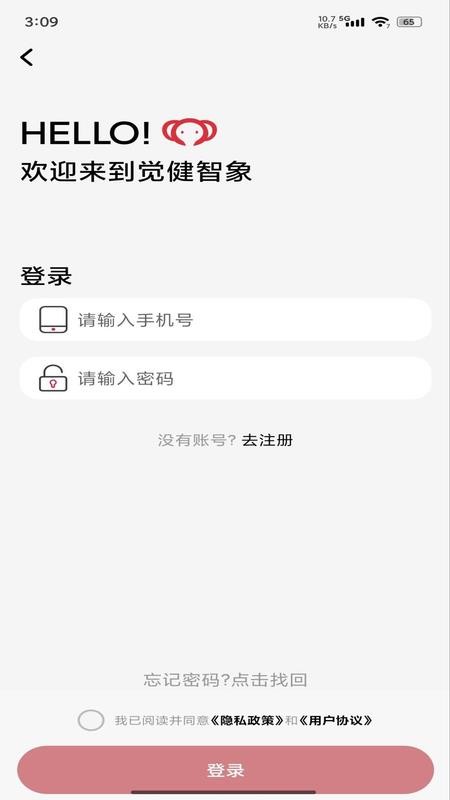 覺健智象截圖(3)
