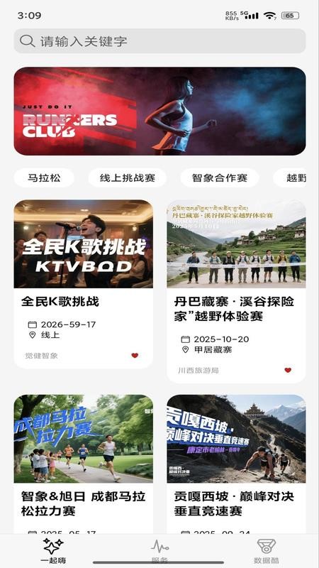 覺健智象截圖(1)