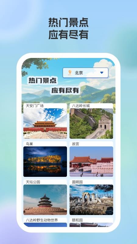 游美景區(qū)快查截圖(1)