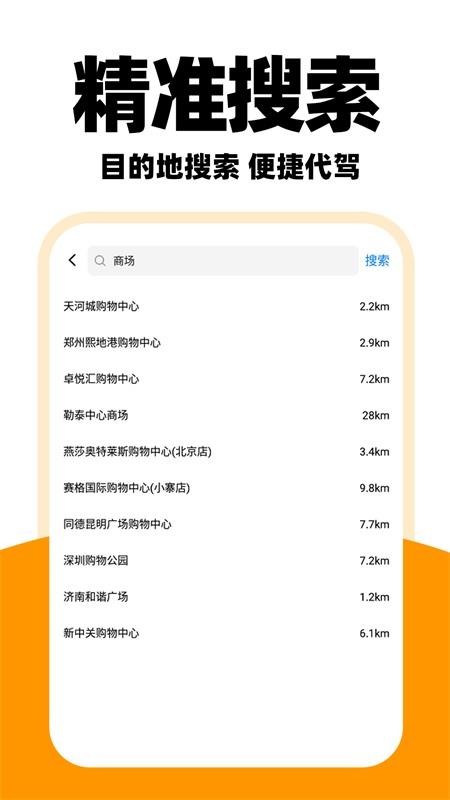 優(yōu)優(yōu)代駕司機(jī)截圖(3)