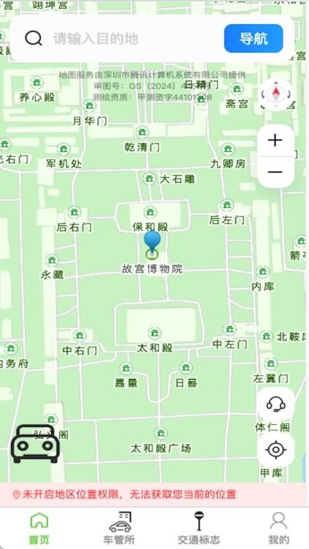 高精度衛(wèi)星地圖截圖(2)