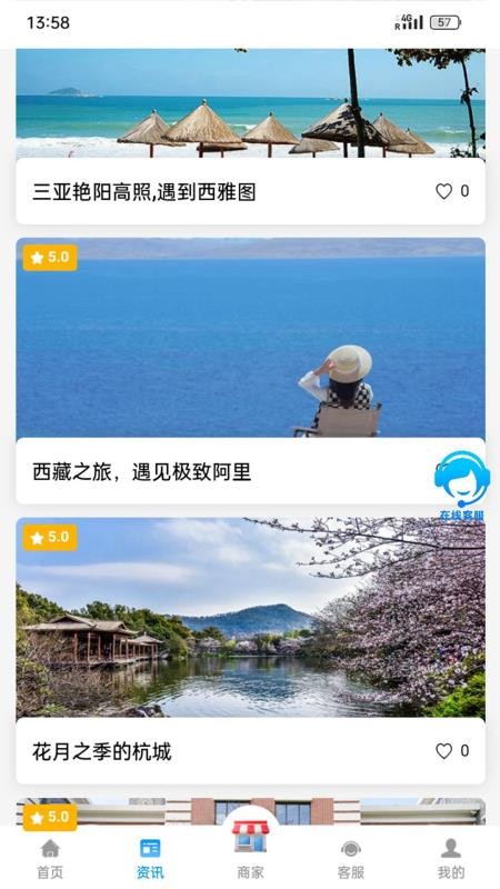 和楓達(dá)截圖(3)
