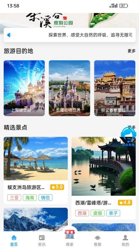 和楓達(dá)截圖(2)