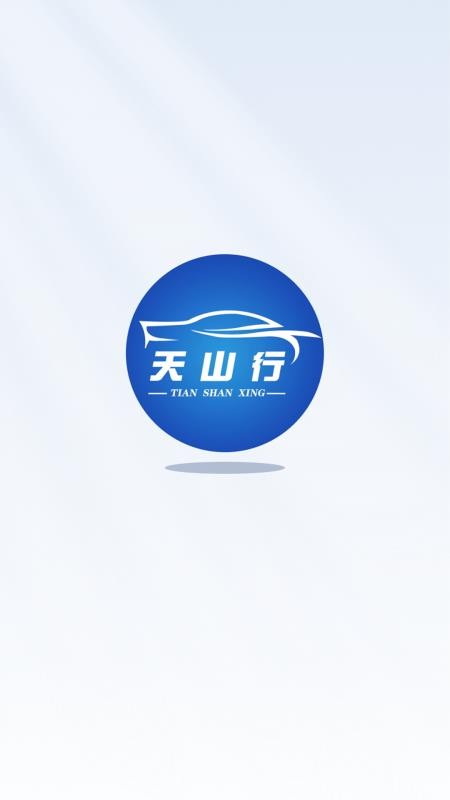 天山行截圖(2)