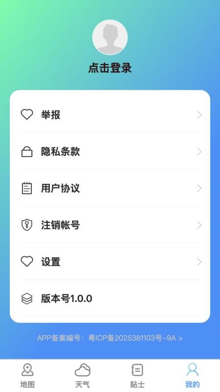 實時立體全景地圖截圖(3)
