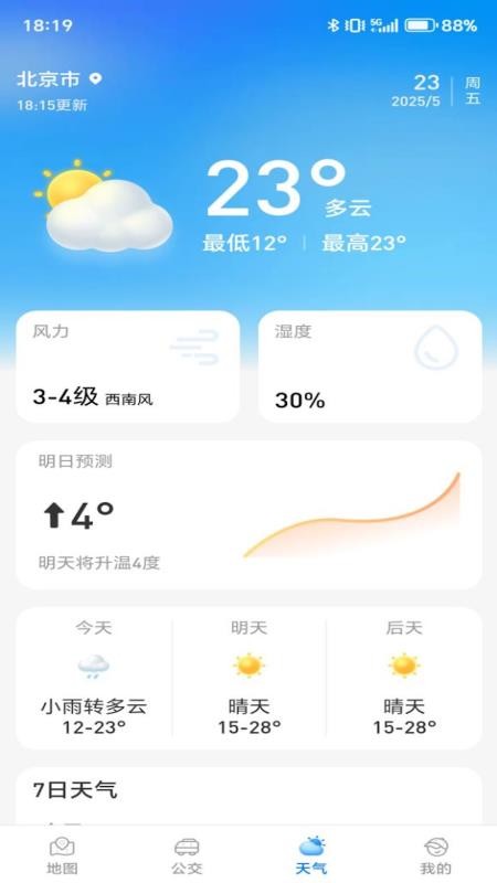 實時立體全景地圖截圖(2)