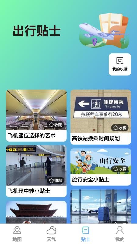 實時立體全景地圖截圖(1)