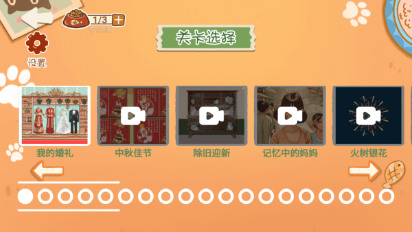 愛收納的喵喵截圖(3)
