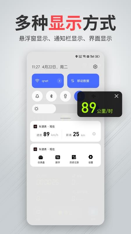 汽車測速車速表截圖(3)