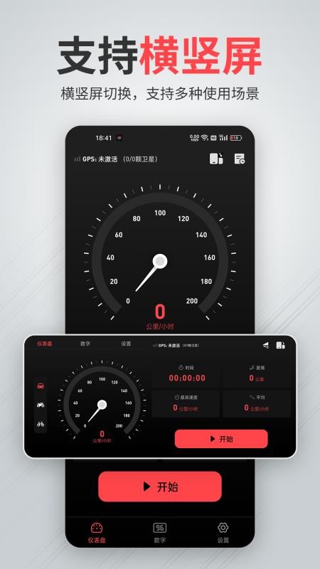 汽車測速車速表截圖(5)