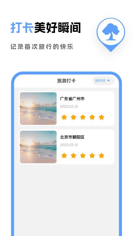 免費3D全景導(dǎo)航截圖(2)