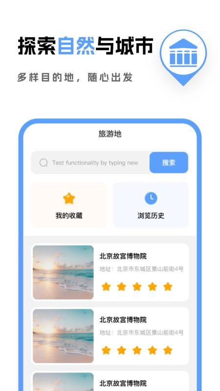 免費3D全景導(dǎo)航截圖(1)