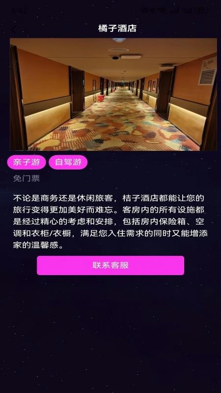 TeAii截圖(1)