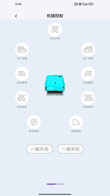 閃鋪汽車截圖(4)