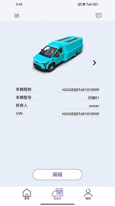閃鋪汽車截圖(3)