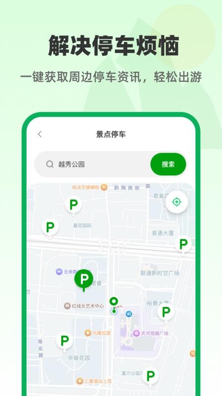 免費(fèi)衛(wèi)星智慧地圖截圖(3)