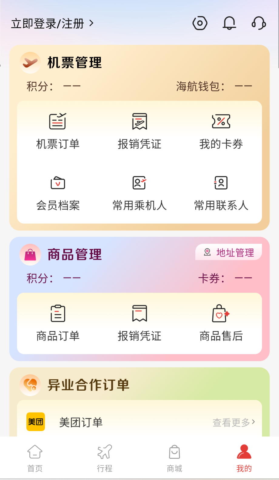 飛飛樂截圖(1)