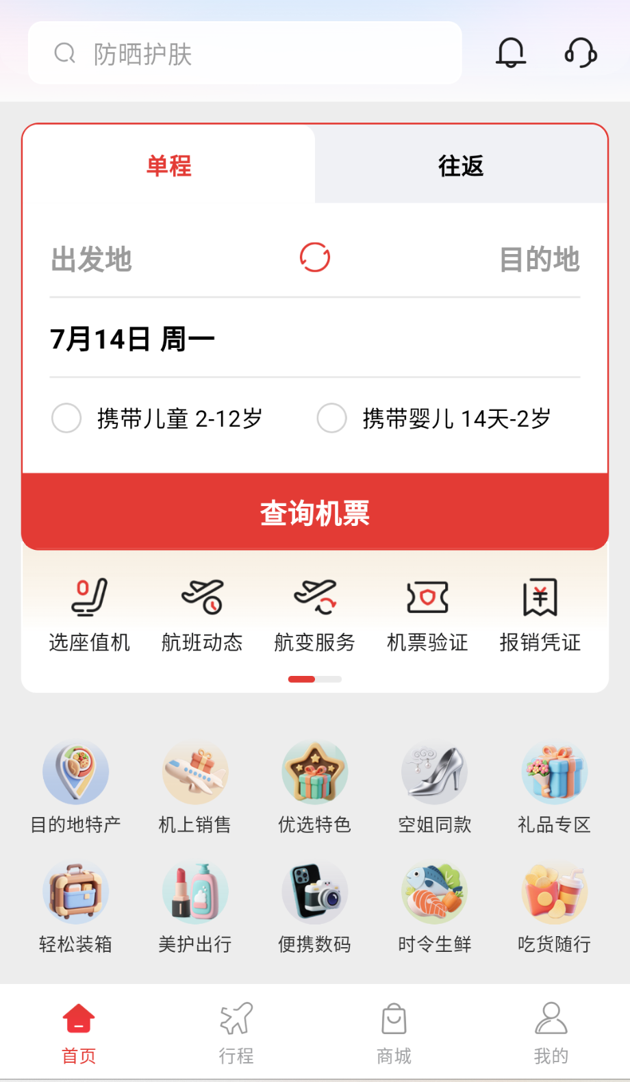 飛飛樂截圖(3)