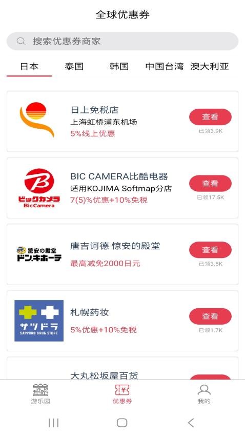 游樂(lè)園排隊(duì)截圖(5)