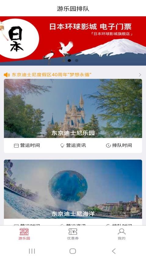 游樂(lè)園排隊(duì)截圖(4)