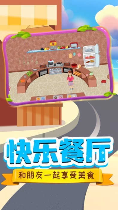 托米世界小鎮(zhèn)生活截圖(2)