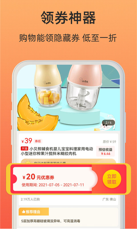 小妖日記截圖(4)