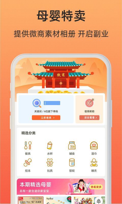 小妖日記截圖(2)