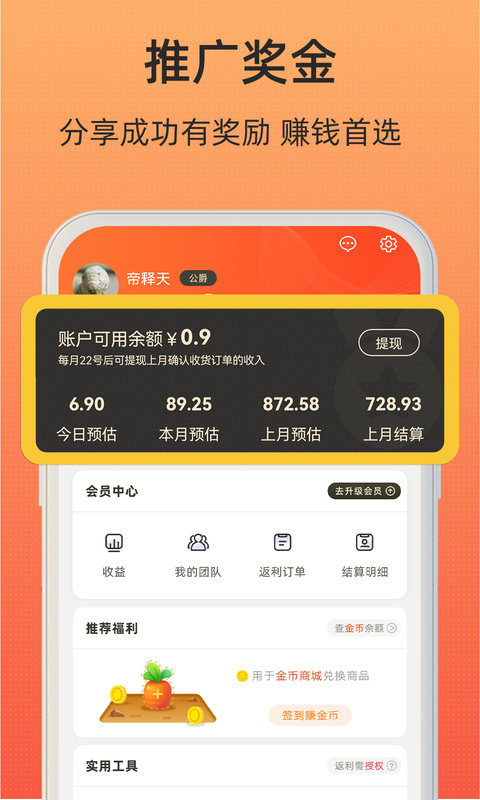 小妖日記截圖(1)