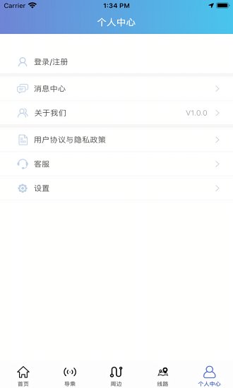 泰州好出行截圖(1)