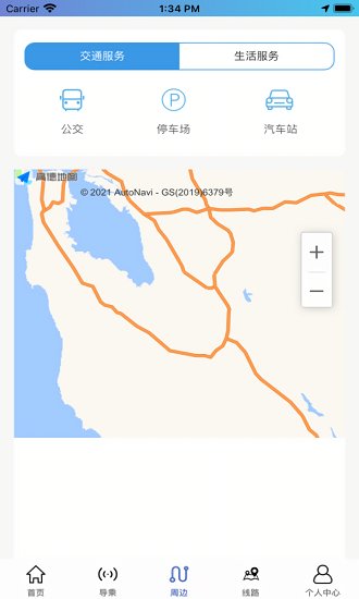 泰州好出行截圖(2)