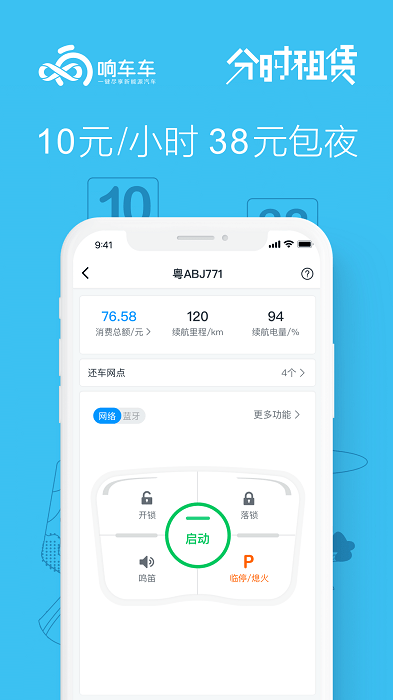響車車截圖(1)