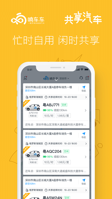 響車車截圖(2)