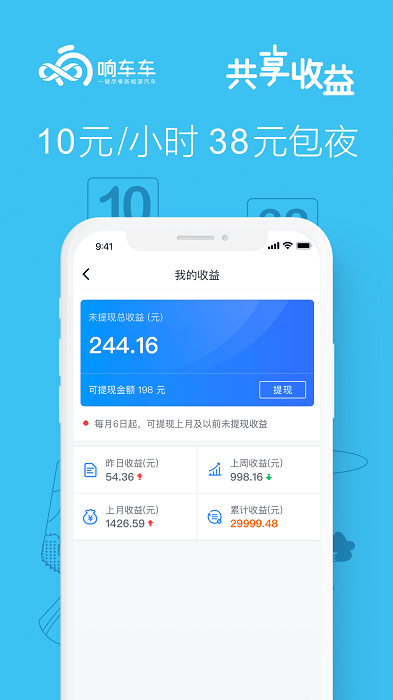 響車車截圖(5)