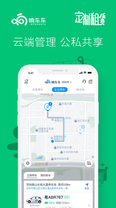 響車車截圖(3)