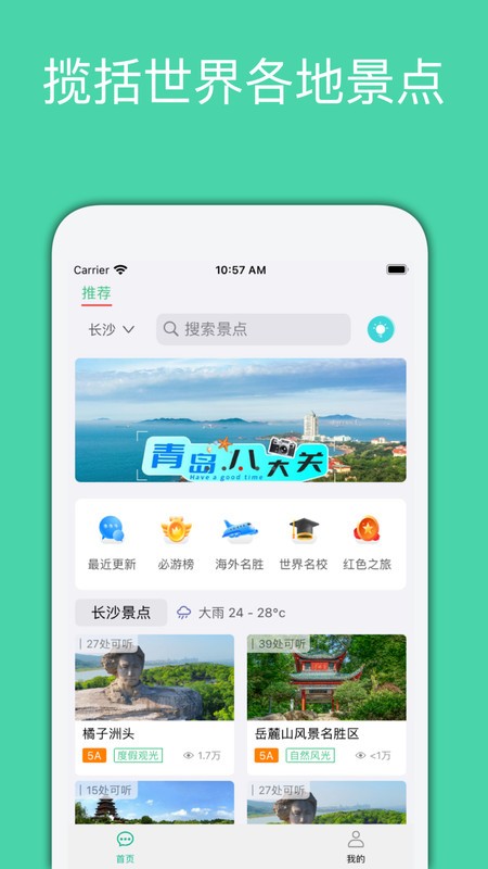 月犬旅行截圖(3)