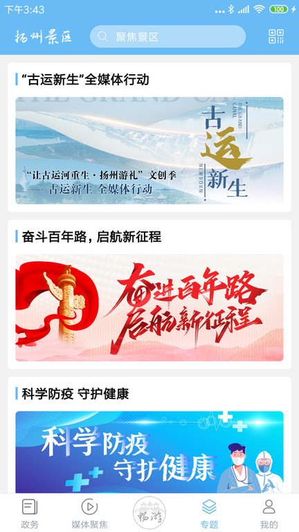 揚州景區(qū)截圖(3)