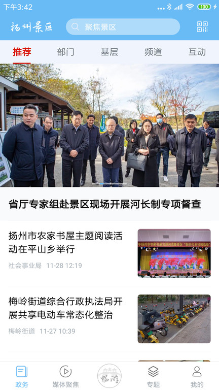揚州景區(qū)截圖(2)