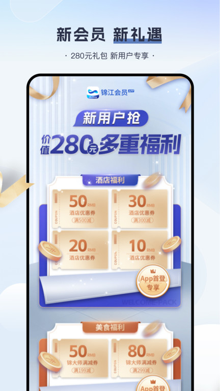 錦江薈截圖(2)