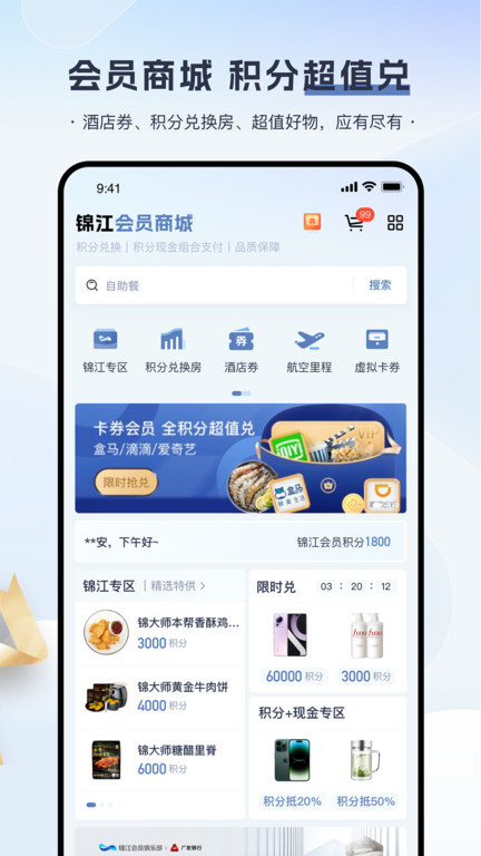 錦江薈截圖(3)