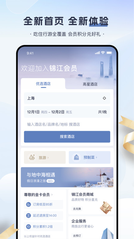 錦江薈截圖(4)