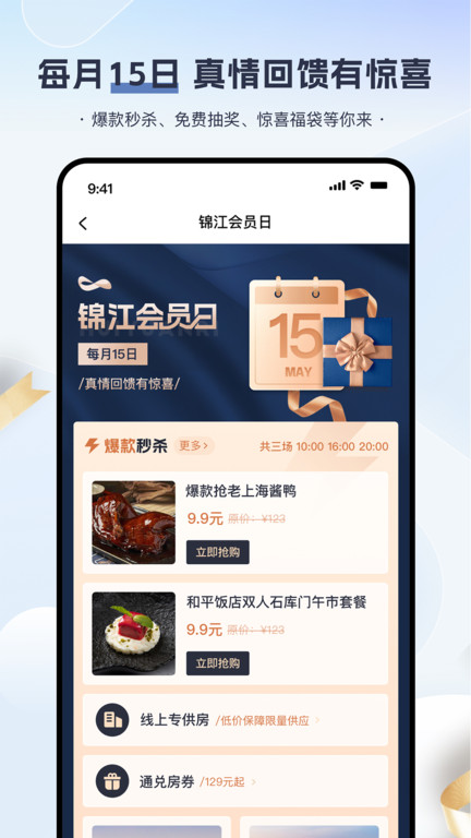 錦江薈截圖(5)