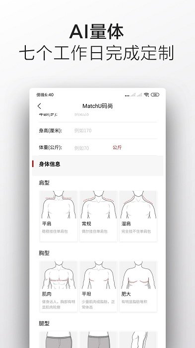 碼尚輕定制截圖(4)